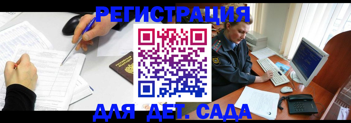временная прописка в Коломне