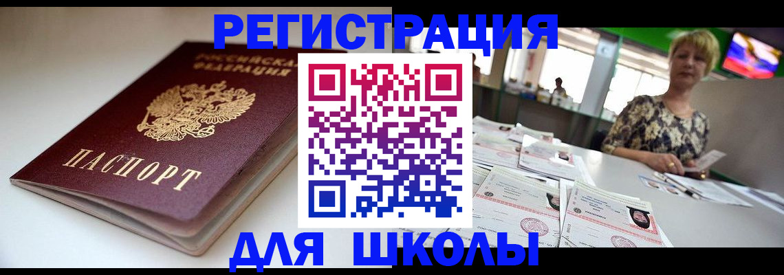 прописка 2025 в Коломне