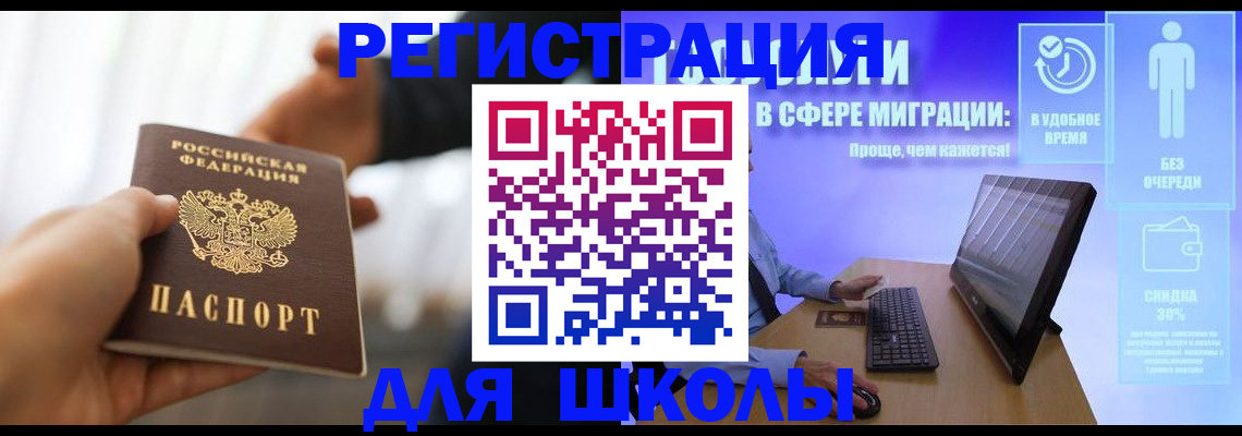 временная регистрация адрес в Коломне