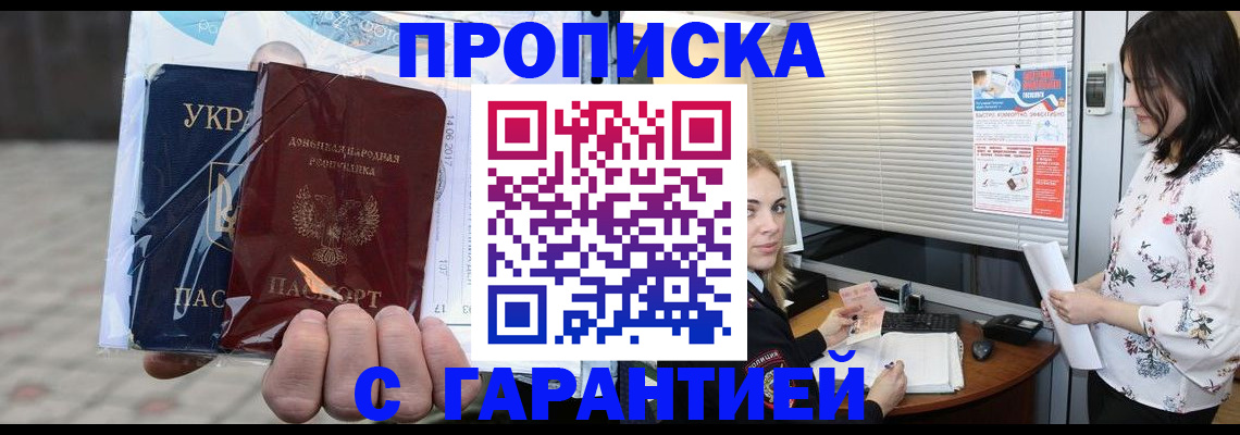 найти адрес прописки в Коломне
